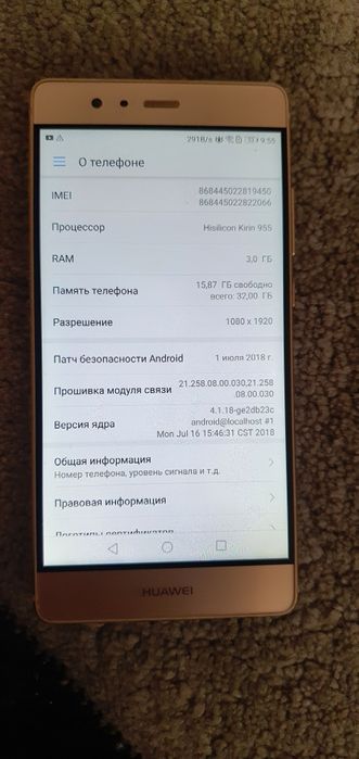 Смартфон Huawei P9