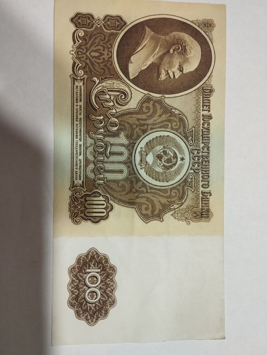 Продам сто рублей СССР