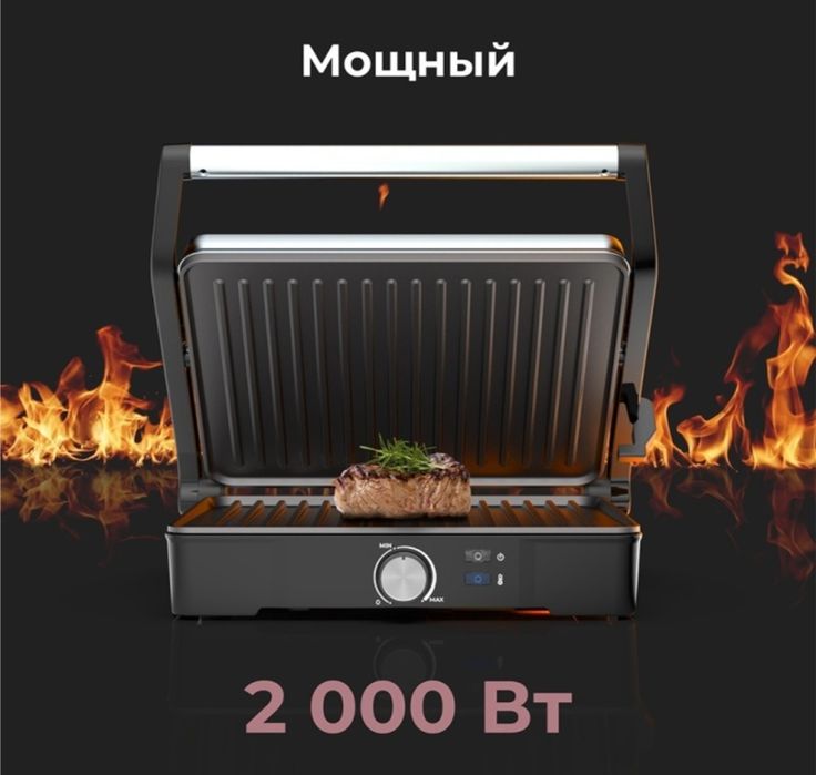Электрогриль сатылады