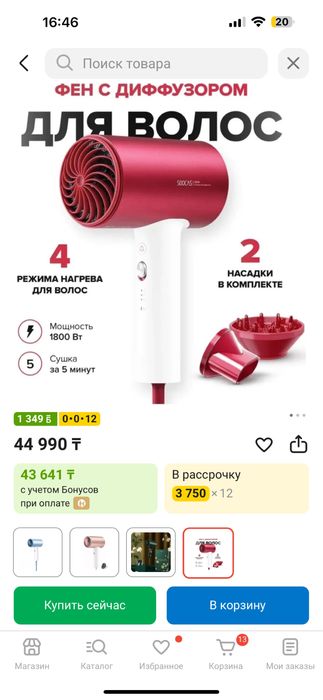 Фен soocas h5 с диффузором