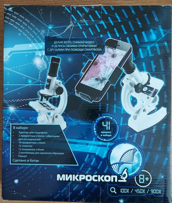 Продам микроскоп, рабочий, детский