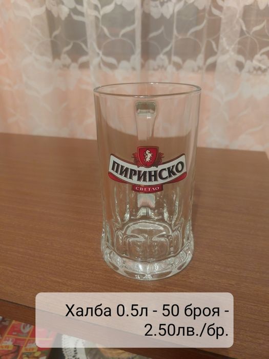 Чаши за безалкохолно и алкохол; Халби за бира
