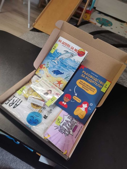 Кутия на ЕМОЦИИТЕ 5В1