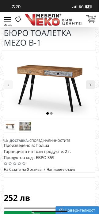 бюро/скрин/тоалетка