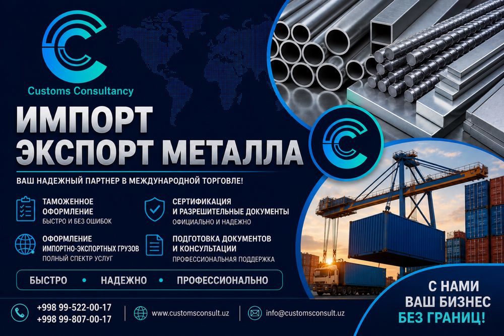 Deklarant hizmati / Услуга Декларанта