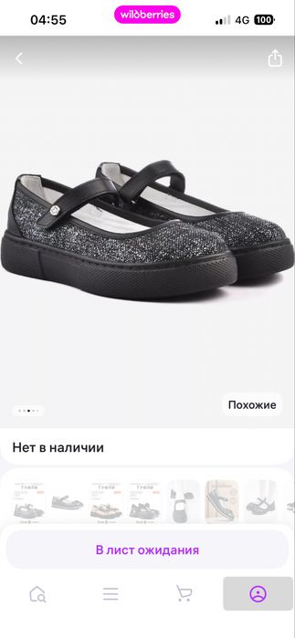 Туфли школьные Pixel для девочки б/у в отличном состоянии