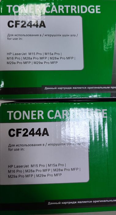 Продам новые картриджи