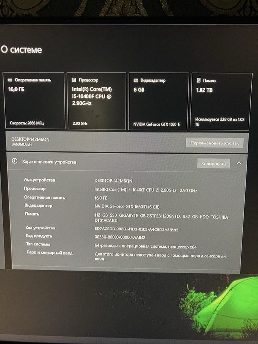 Игровой компьютер