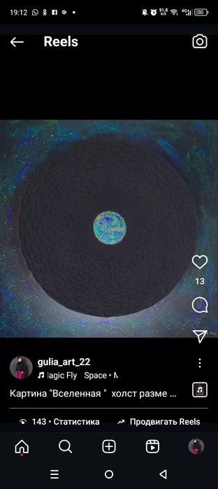 Интерьерная картина