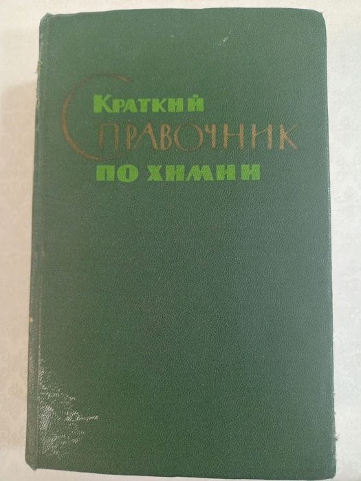 Книги, справочники