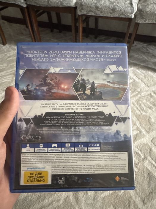 Продается диск Horizon
