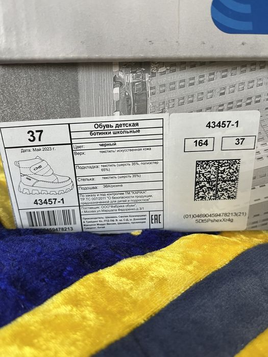 Сапожки Kapika 37