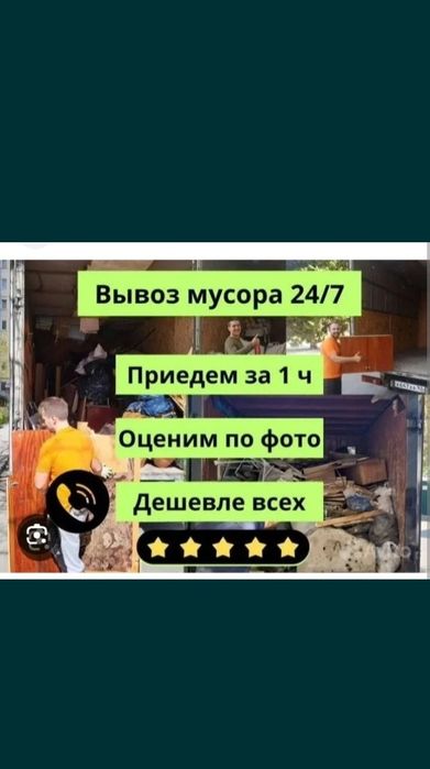 Ватсап Доступен 24 часа