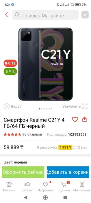 Продам сотовый телефон