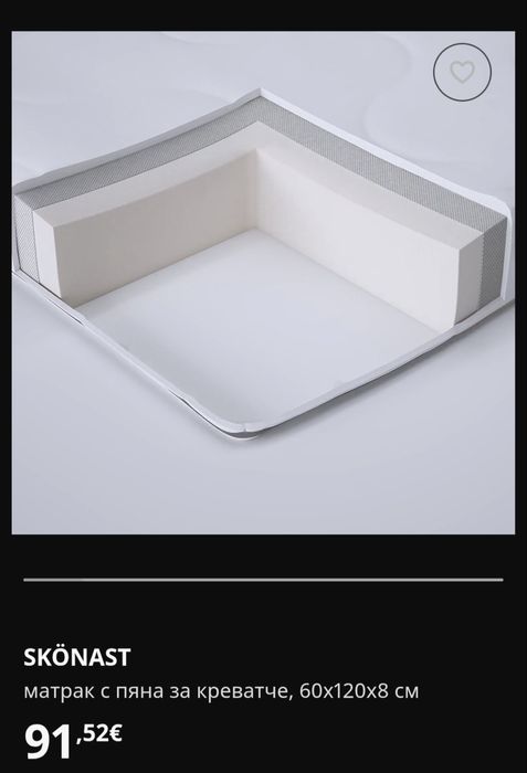 Продавам бебешко креватче IKEA GULLIVER + матрак