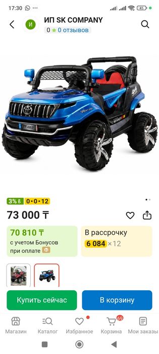 Продам машинку 19999 ТГ Алматы