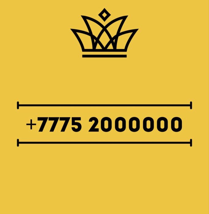 Вип номера актив ксел