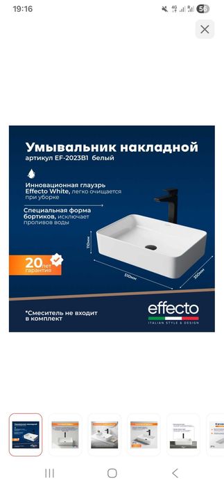 Раковина накладная белая
