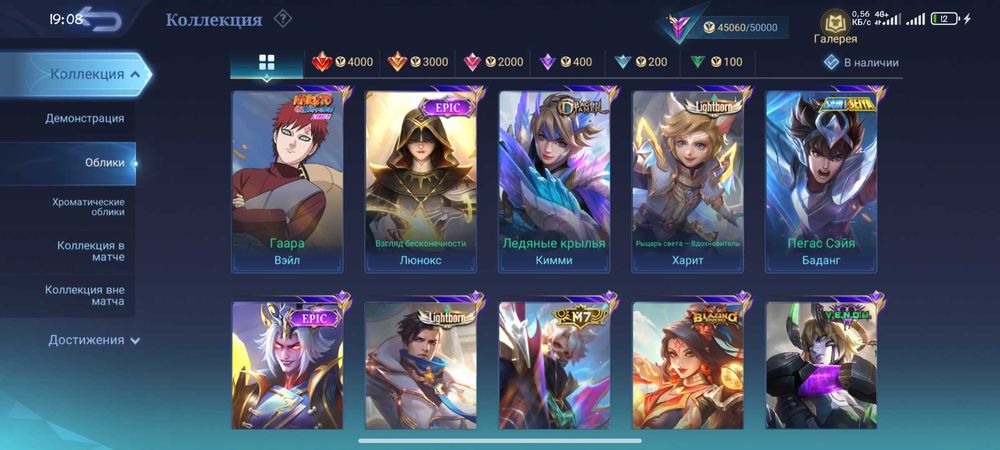 Продаю аккаунт Mobile legends bang bang