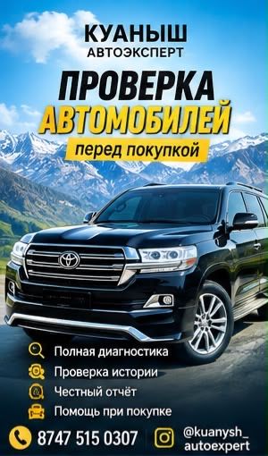 Автоподборщик | Автоэксперт Услуги