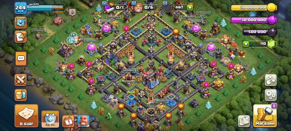 Клаш оф кланс. Сатылады