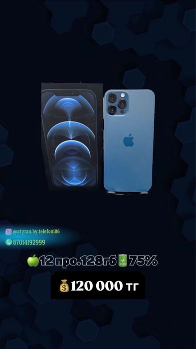 Айфон 12 про 128гб
