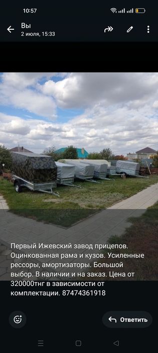 Прицепы новые VIKING