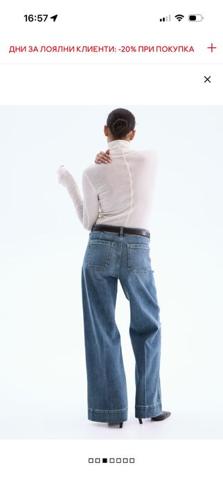 Дамски дънки със широк крачол H&M