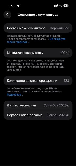 Iphone 17 pro max на 256гб