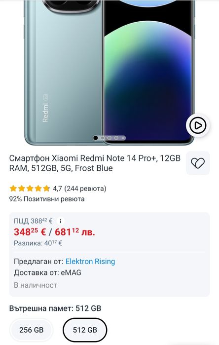 Redmi Note 14 pro+