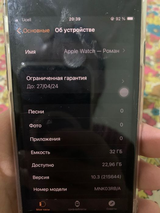 Apple Watch se 2 44 m