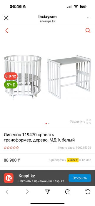 Манеж трансформер 8 в 1
