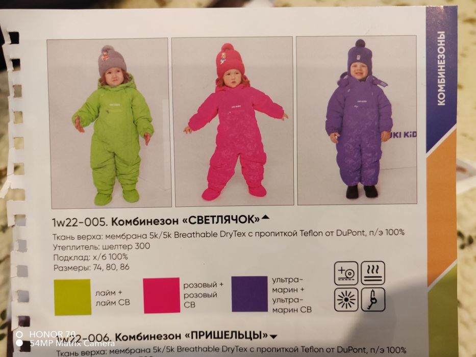 Комбинезоны зимние