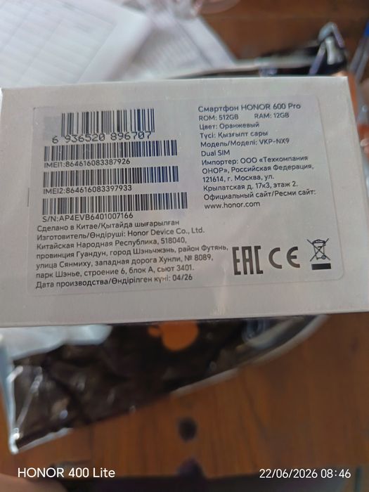 Honor 600 pro yangi telefon
