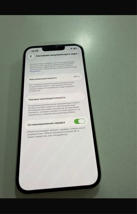 Айфон 14 в идеале