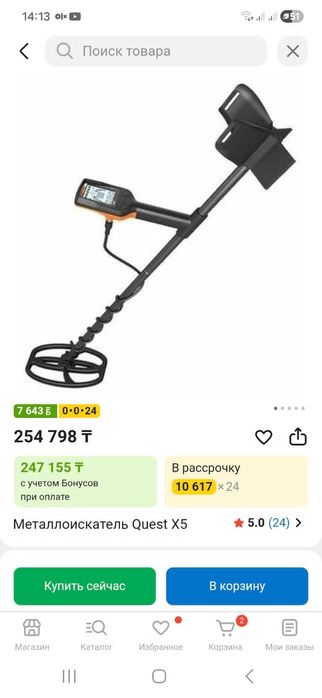 Продам металлоискатель
