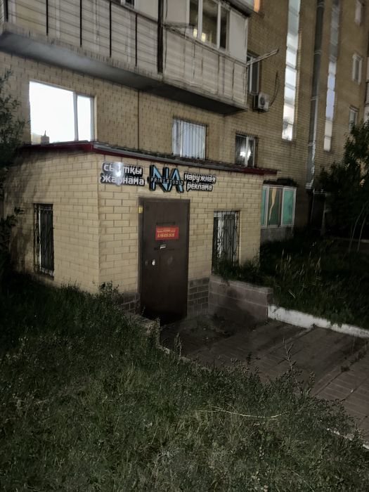 Коммеречское помещение