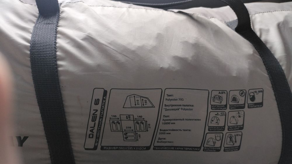 Палатка туристическая