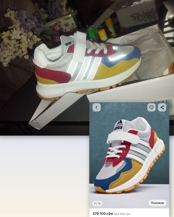 Продаю детские красовки