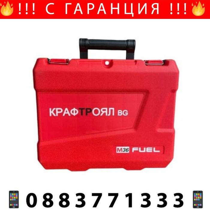 НЕМСКИ Акумулаторен Гайковерт 36V 8A KraftRoyal Red Mx Fuel +ЛЕД ФЕНЕР
