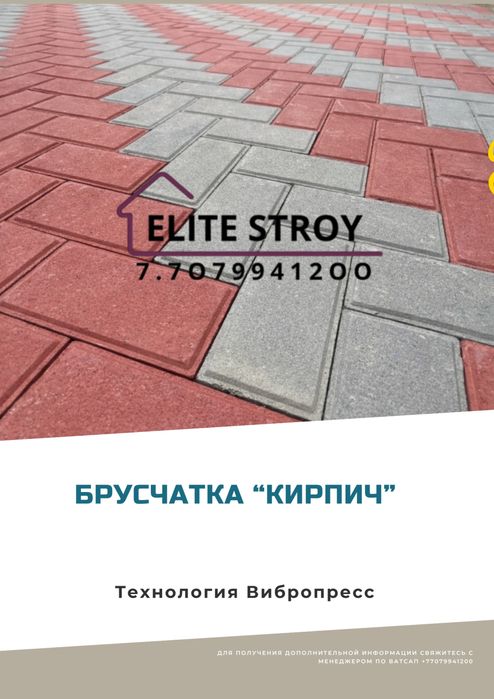 Брусчатка, тротуарная плитка