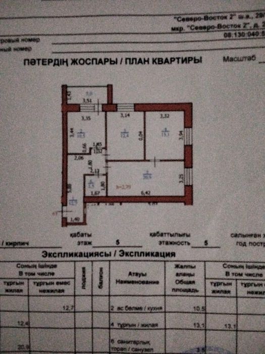Продам 3-х комнатную квартиру