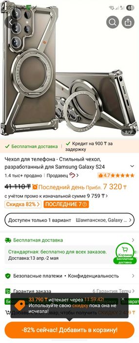 Чехол для Samsung S24 Ultra