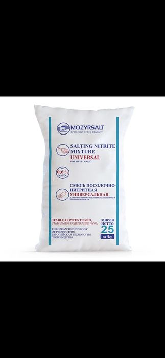 Нитритно-посолочная смесь