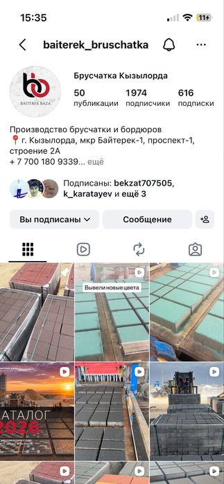 Брусчатка.  Бордюры.