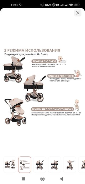 Коляска прогулочная