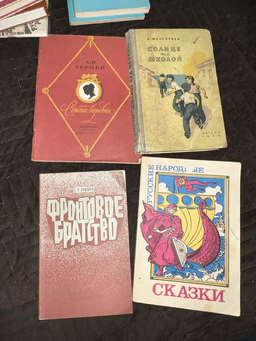 Книги издательство СССР