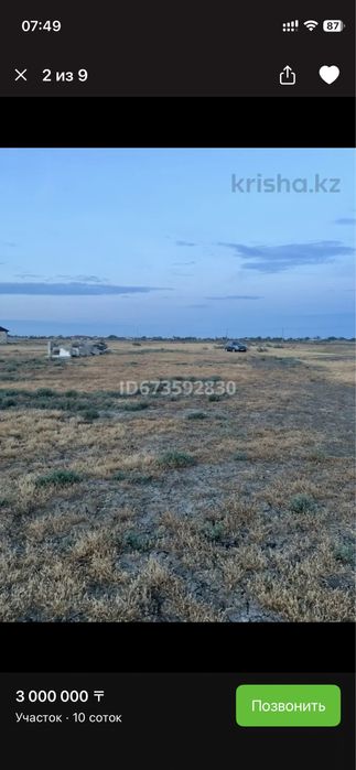 Земельный участок 10 соток