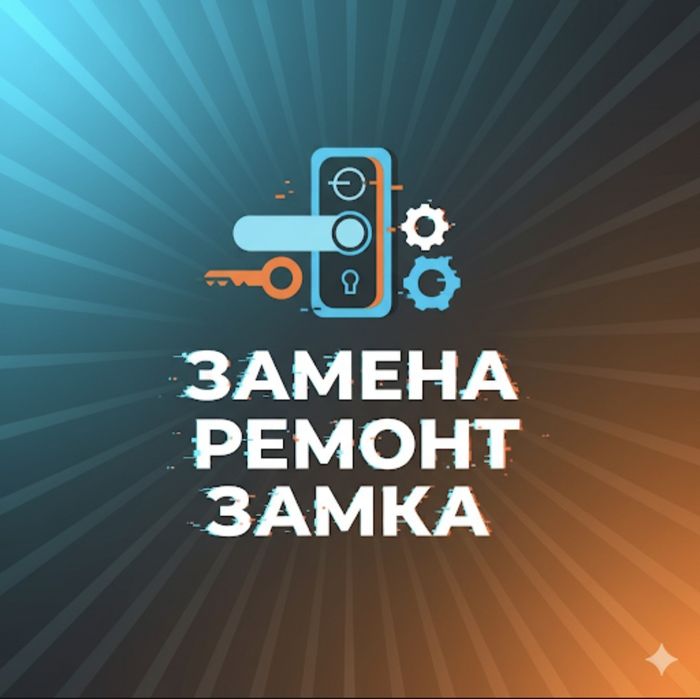 Замена серцевины замка в Астане.  Взлом и вскрытия замков. Плотник