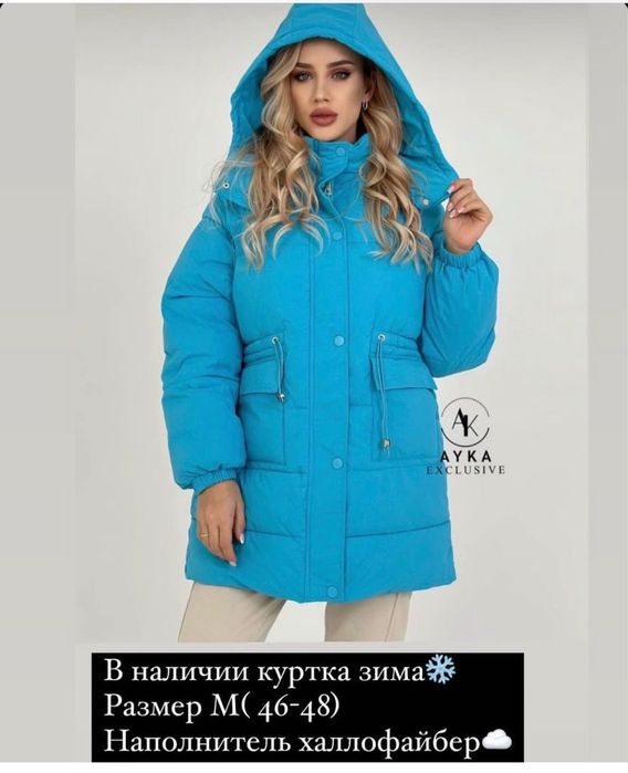 Женская куртка